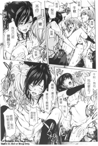 Page 199 of Oneesama ga Ikasete ageru | 姐姐讓你高潮喔! - preview thumbnail