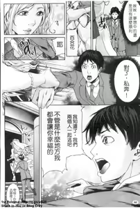 Page 87 of Oneesama ga Ikasete ageru | 姐姐讓你高潮喔! - preview thumbnail