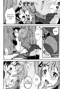 Page 6 of Koiiro Magic | 사랑색 매직 - preview thumbnail