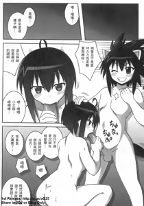 Page 139 of 魔法老師 18 - preview thumbnail