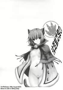Page 51 of 魔物獵人 - preview thumbnail