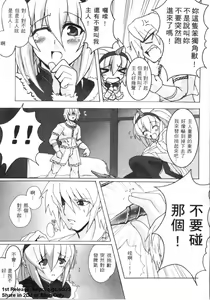 Page 72 of 魔物獵人 - preview thumbnail