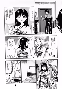 Page 109 of Nama Hanjuku Yawaana Jugyou - Fresh Soft-boiled, Sweet Hole Lesson. - preview thumbnail