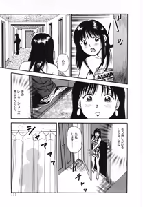 Page 110 of Nama Hanjuku Yawaana Jugyou - Fresh Soft-boiled, Sweet Hole Lesson. - preview thumbnail