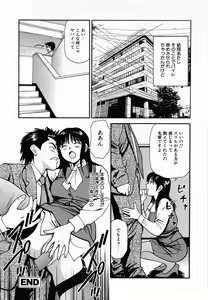 Page 141 of Nama Hanjuku Yawaana Jugyou - Fresh Soft-boiled, Sweet Hole Lesson. - preview thumbnail