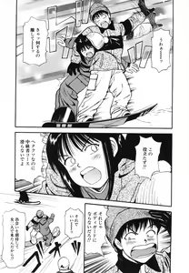 Page 146 of Nama Hanjuku Yawaana Jugyou - Fresh Soft-boiled, Sweet Hole Lesson. - preview thumbnail