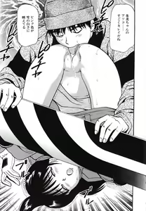Page 152 of Nama Hanjuku Yawaana Jugyou - Fresh Soft-boiled, Sweet Hole Lesson. - preview thumbnail