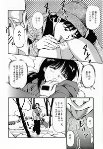 Page 153 of Nama Hanjuku Yawaana Jugyou - Fresh Soft-boiled, Sweet Hole Lesson. - preview thumbnail