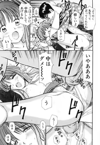 Page 16 of Nama Hanjuku Yawaana Jugyou - Fresh Soft-boiled, Sweet Hole Lesson. - preview thumbnail