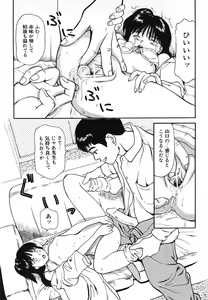 Page 172 of Nama Hanjuku Yawaana Jugyou - Fresh Soft-boiled, Sweet Hole Lesson. - preview thumbnail