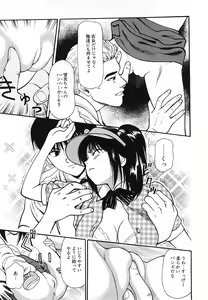 Page 48 of Nama Hanjuku Yawaana Jugyou - Fresh Soft-boiled, Sweet Hole Lesson. - preview thumbnail