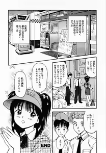 Page 55 of Nama Hanjuku Yawaana Jugyou - Fresh Soft-boiled, Sweet Hole Lesson. - preview thumbnail
