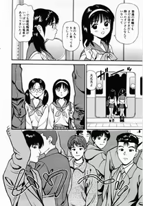Page 57 of Nama Hanjuku Yawaana Jugyou - Fresh Soft-boiled, Sweet Hole Lesson. - preview thumbnail