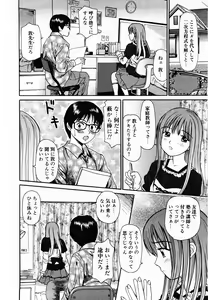 Page 7 of Nama Hanjuku Yawaana Jugyou - Fresh Soft-boiled, Sweet Hole Lesson. - preview thumbnail