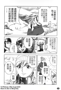 Page 109 of Zokkon! Boinonsen 2 | 波霸女溫泉 2 - preview thumbnail