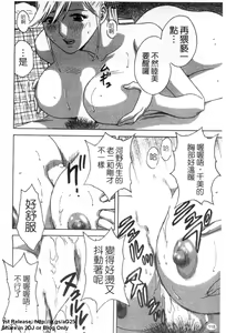 Page 119 of Zokkon! Boinonsen 2 | 波霸女溫泉 2 - preview thumbnail