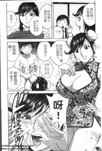 Page 133 of Zokkon! Boinonsen 2 | 波霸女溫泉 2 - preview thumbnail