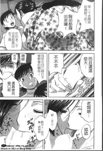 Page 32 of Zokkon! Boinonsen 2 | 波霸女溫泉 2 - preview thumbnail