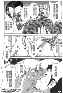 Page 35 of Zokkon! Boinonsen 2 | 波霸女溫泉 2 - preview thumbnail