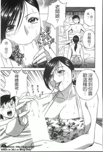 Page 42 of Zokkon! Boinonsen 2 | 波霸女溫泉 2 - preview thumbnail