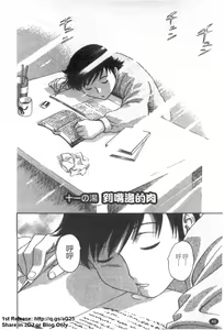 Page 47 of Zokkon! Boinonsen 2 | 波霸女溫泉 2 - preview thumbnail