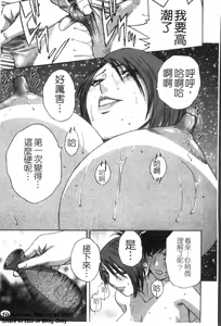 Page 78 of Zokkon! Boinonsen 2 | 波霸女溫泉 2 - preview thumbnail