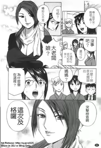 Page 85 of Zokkon! Boinonsen 2 | 波霸女溫泉 2 - preview thumbnail