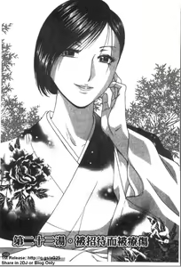 Page 106 of Zokkon! Boinonsen 3 | 波霸女溫泉 3 - preview thumbnail