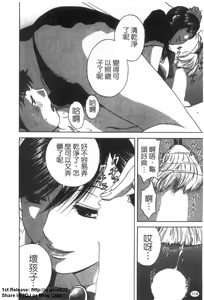 Page 115 of Zokkon! Boinonsen 3 | 波霸女溫泉 3 - preview thumbnail