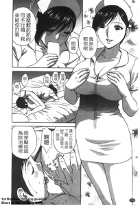 Page 119 of Zokkon! Boinonsen 3 | 波霸女溫泉 3 - preview thumbnail