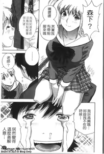 Page 132 of Zokkon! Boinonsen 3 | 波霸女溫泉 3 - preview thumbnail