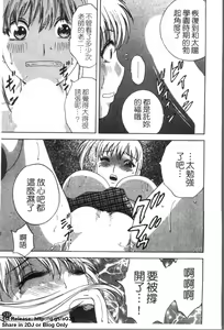 Page 138 of Zokkon! Boinonsen 3 | 波霸女溫泉 3 - preview thumbnail