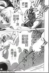 Page 140 of Zokkon! Boinonsen 3 | 波霸女溫泉 3 - preview thumbnail