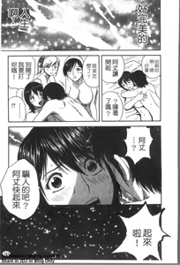 Page 164 of Zokkon! Boinonsen 3 | 波霸女溫泉 3 - preview thumbnail