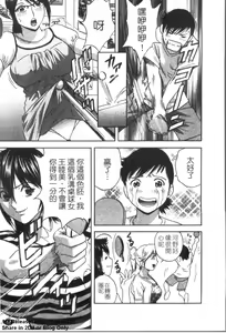 Page 48 of Zokkon! Boinonsen 3 | 波霸女溫泉 3 - preview thumbnail