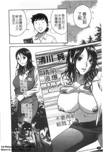 Page 5 of Zokkon! Boinonsen 3 | 波霸女溫泉 3 - preview thumbnail