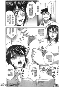 Page 51 of Zokkon! Boinonsen 3 | 波霸女溫泉 3 - preview thumbnail