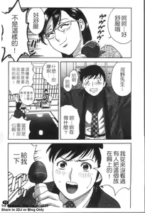 Page 72 of Zokkon! Boinonsen 3 | 波霸女溫泉 3 - preview thumbnail