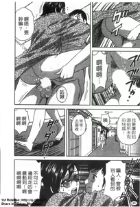 Page 81 of Zokkon! Boinonsen 3 | 波霸女溫泉 3 - preview thumbnail