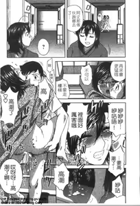Page 82 of Zokkon! Boinonsen 3 | 波霸女溫泉 3 - preview thumbnail