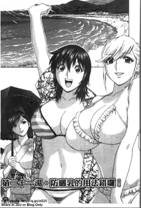 Page 86 of Zokkon! Boinonsen 3 | 波霸女溫泉 3 - preview thumbnail