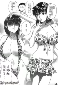 Page 117 of Mo-retsu! Boin Sensei 5 | 波霸!女教師 5 - preview thumbnail