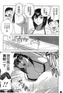 Page 119 of Mo-retsu! Boin Sensei 5 | 波霸!女教師 5 - preview thumbnail