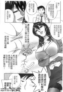 Page 17 of Mo-retsu! Boin Sensei 5 | 波霸!女教師 5 - preview thumbnail