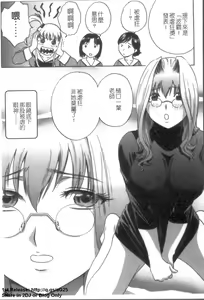 Page 180 of Mo-retsu! Boin Sensei 5 | 波霸!女教師 5 - preview thumbnail