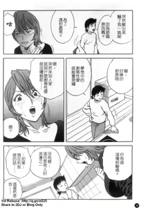 Page 35 of Mo-retsu! Boin Sensei 5 | 波霸!女教師 5 - preview thumbnail