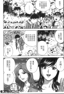 Page 56 of Mo-retsu! Boin Sensei 5 | 波霸!女教師 5 - preview thumbnail