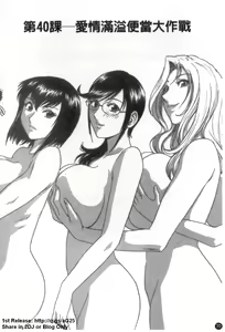 Page 71 of Mo-retsu! Boin Sensei 5 | 波霸!女教師 5 - preview thumbnail