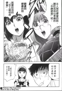 Page 76 of Mo-retsu! Boin Sensei 5 | 波霸!女教師 5 - preview thumbnail