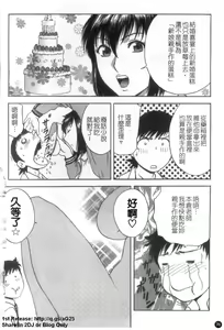 Page 77 of Mo-retsu! Boin Sensei 5 | 波霸!女教師 5 - preview thumbnail